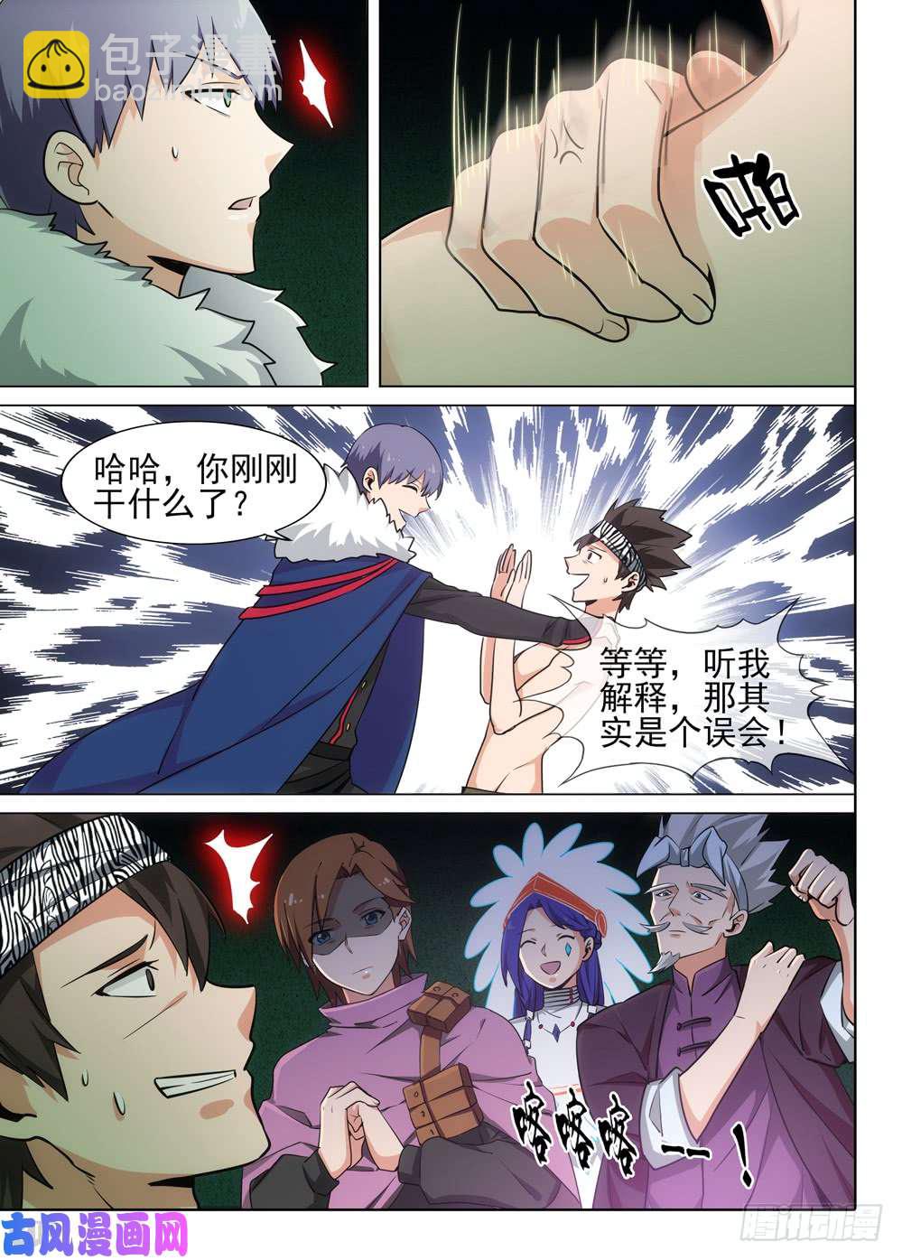 第468墓：任务完成-第483话