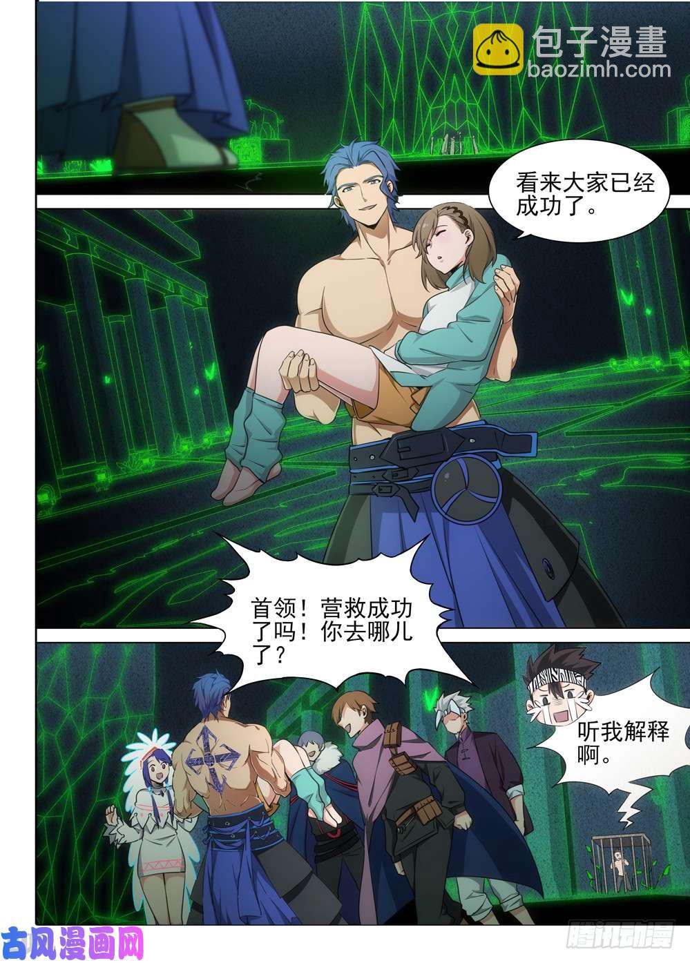 第468墓：任务完成-第483话