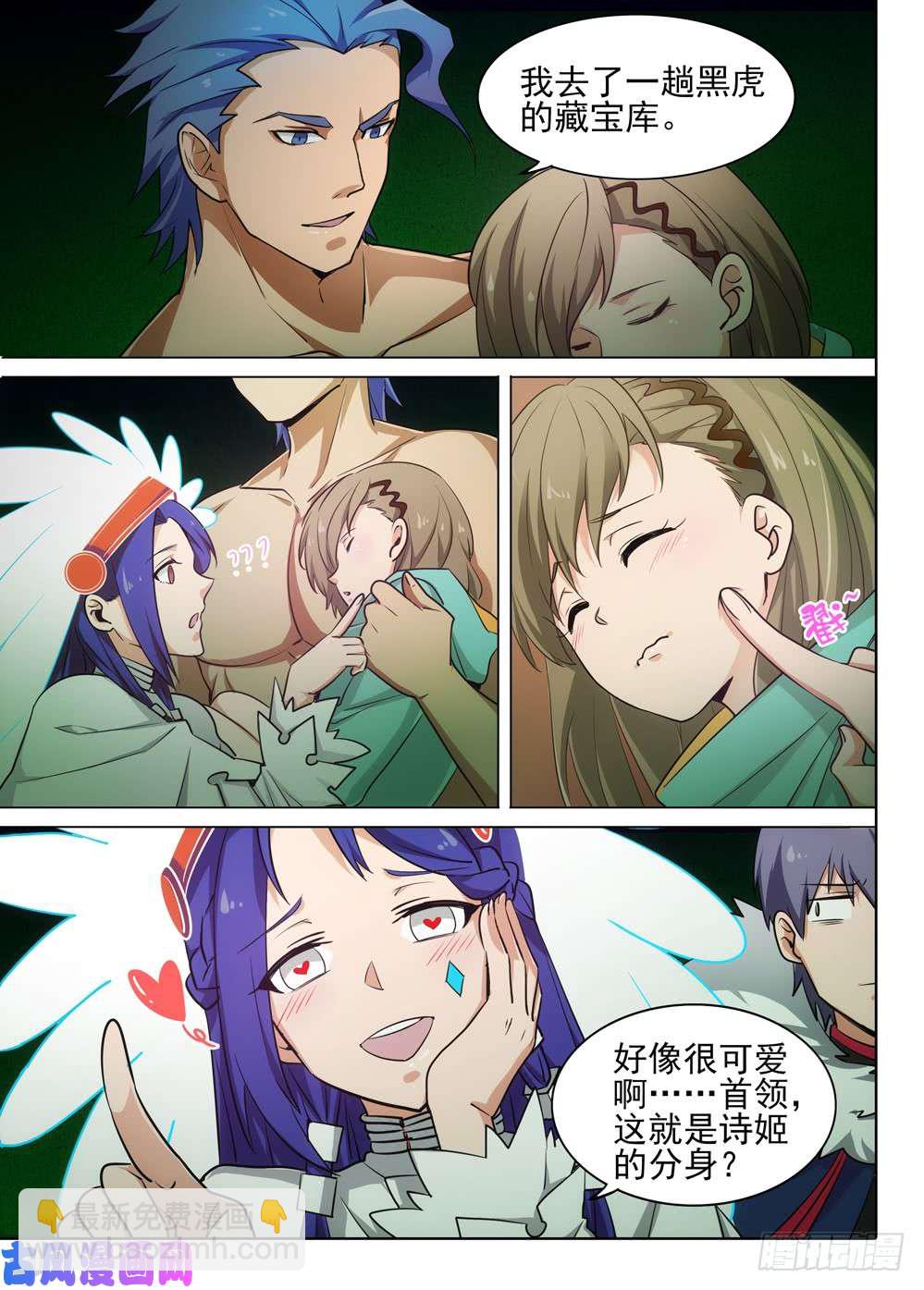 第468墓：任务完成-第483话