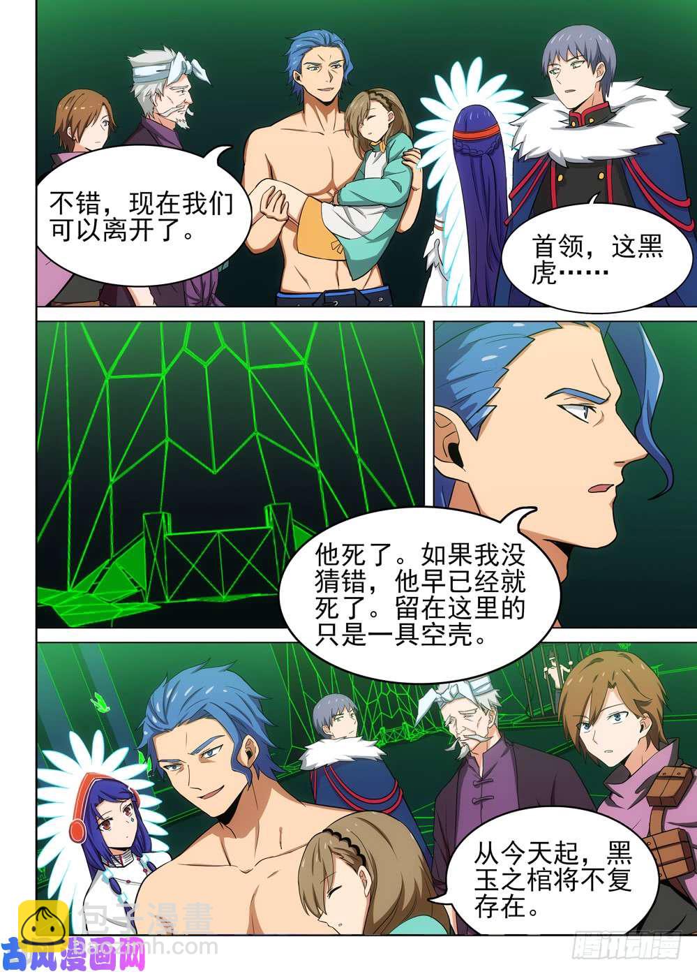 第468墓：任务完成-第483话