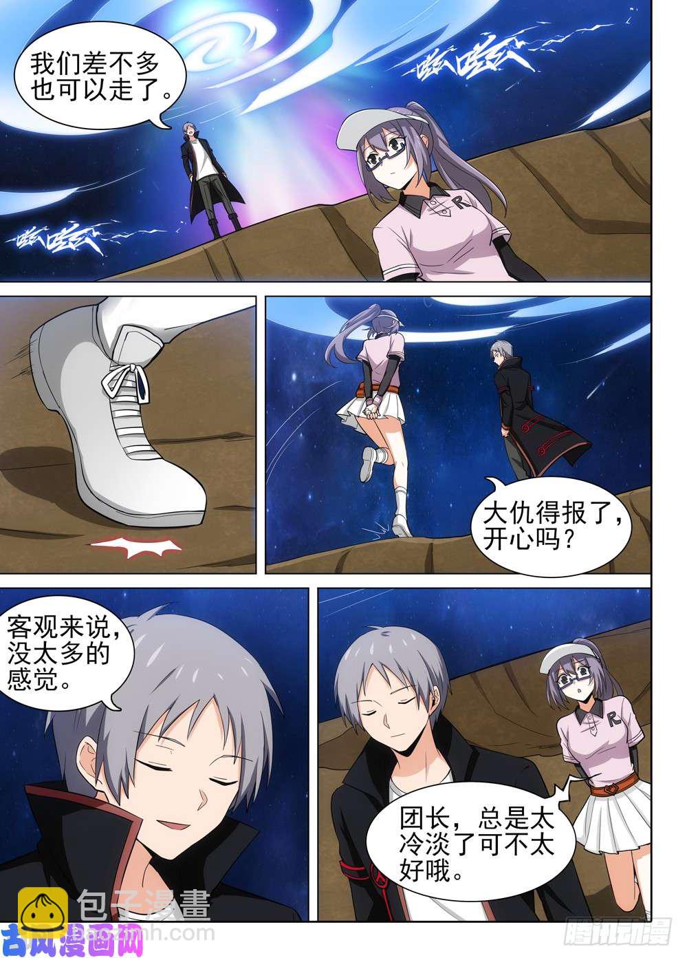 第468墓：任务完成-第483话