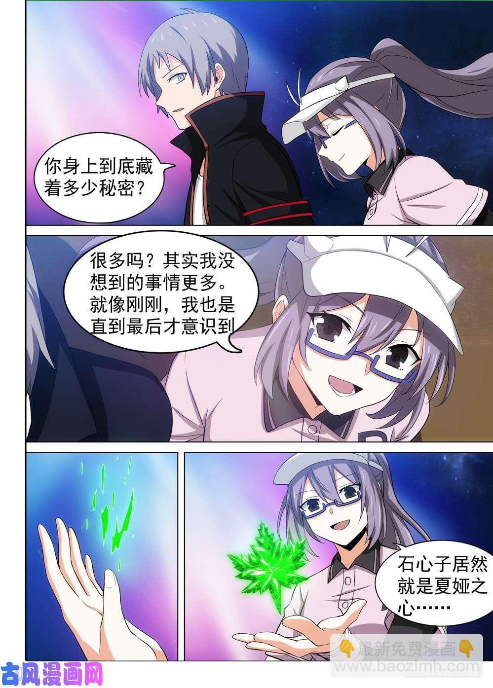 第468墓：任务完成-第483话