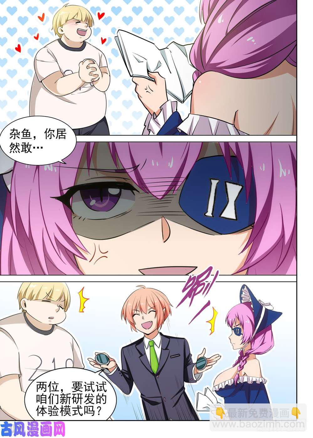 第470墓：约见-第485话