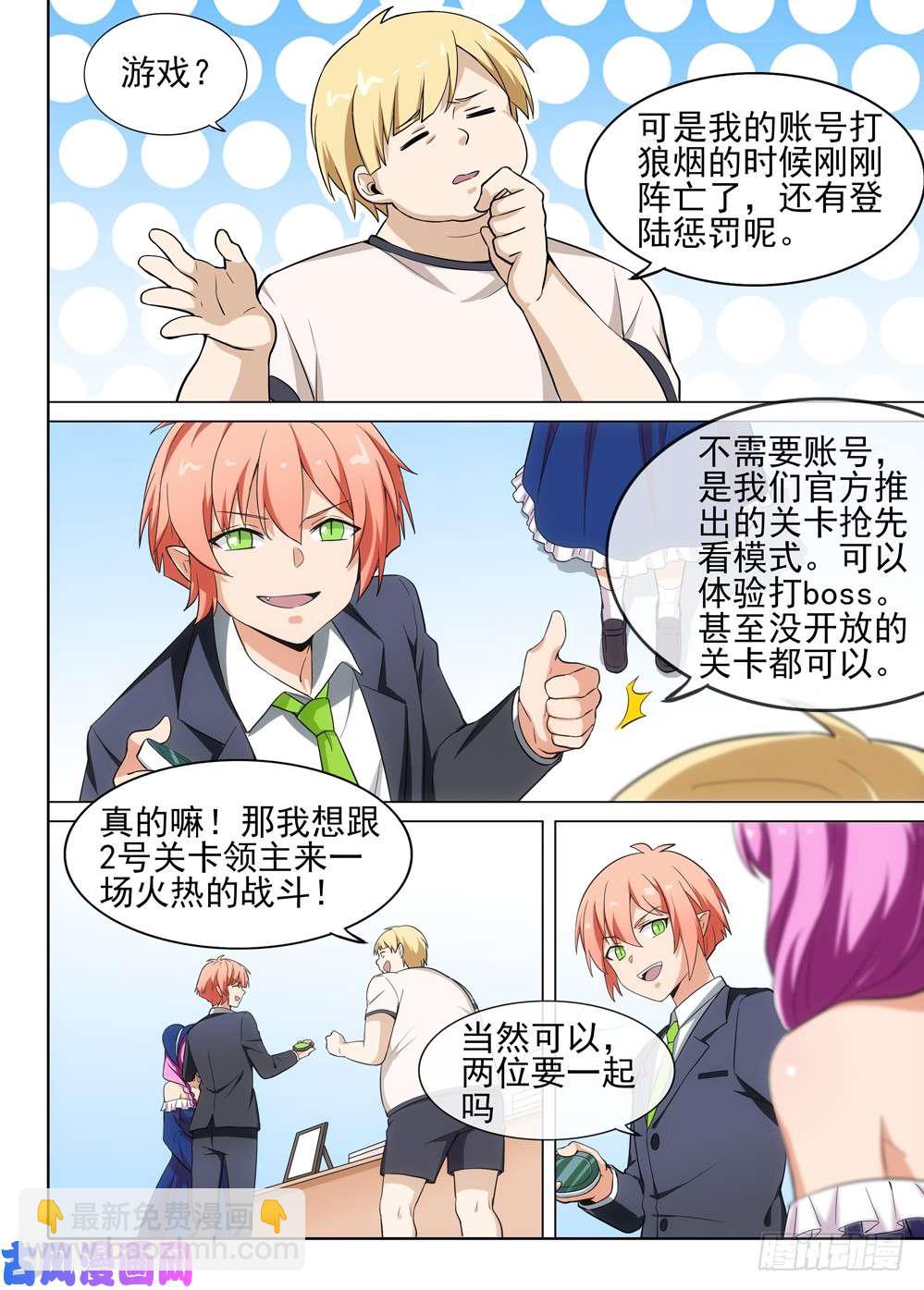第470墓：约见-第485话
