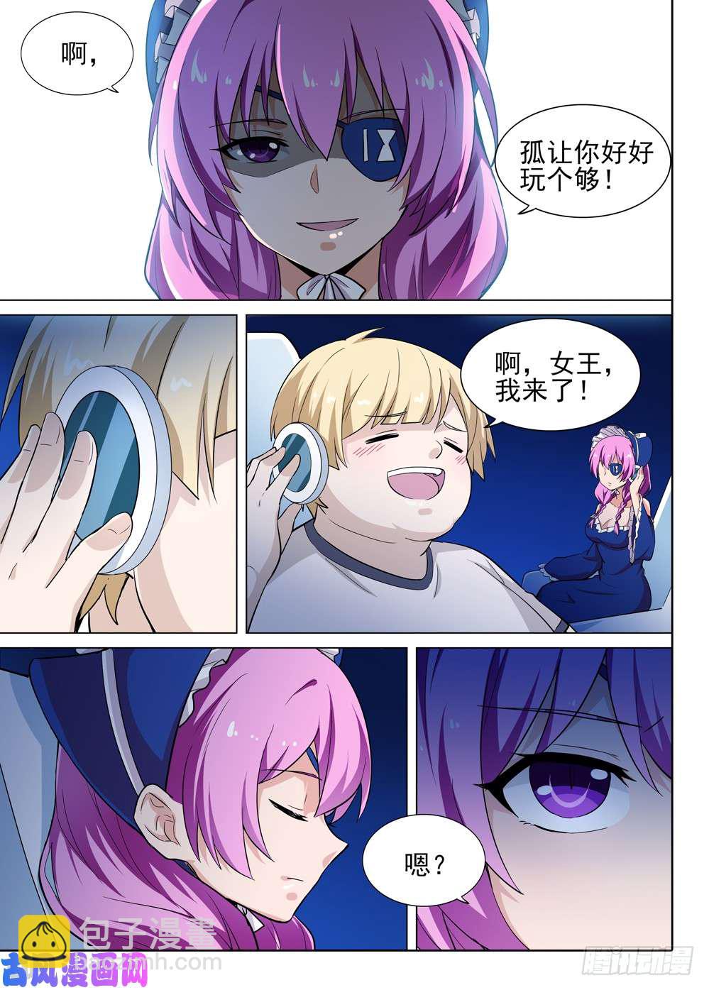 第470墓：约见-第485话