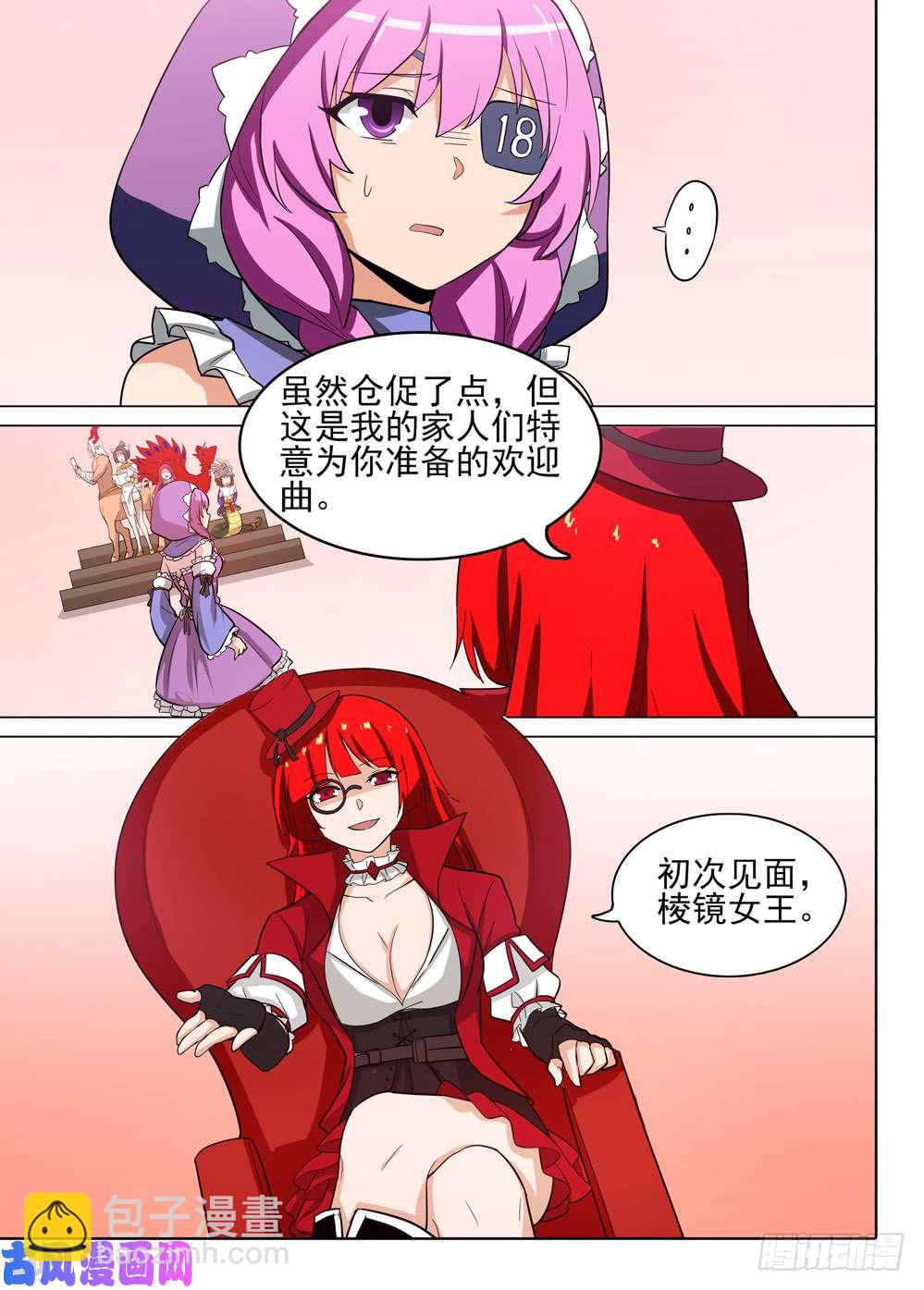 第470墓：约见-第485话