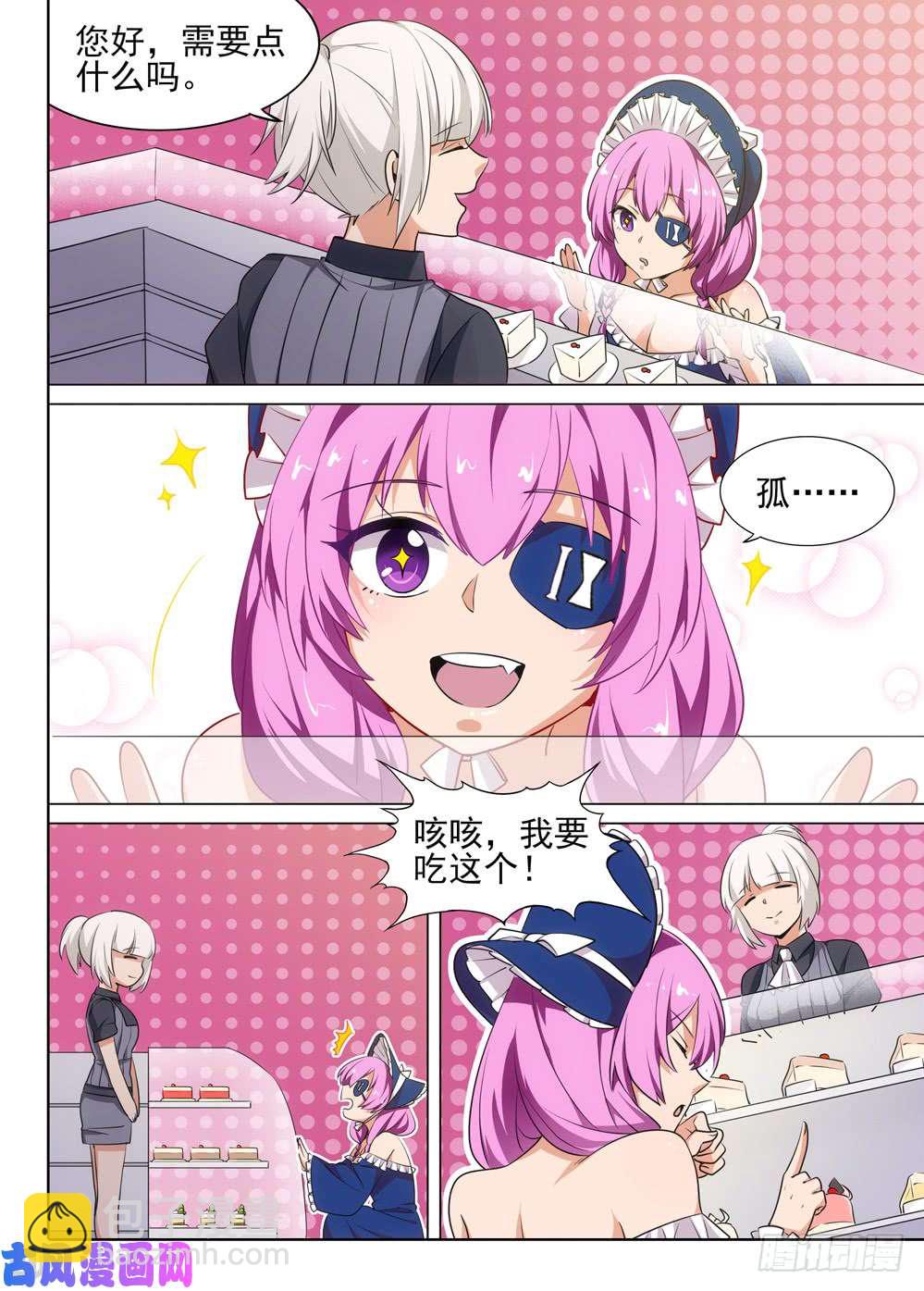 第470墓：约见-第485话