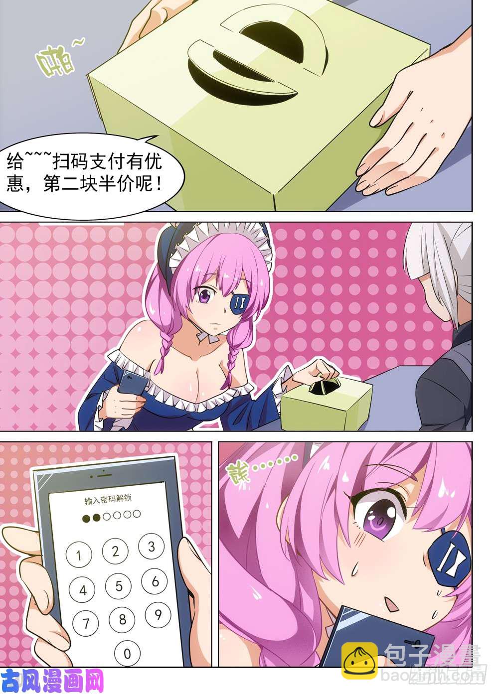 第470墓：约见-第485话