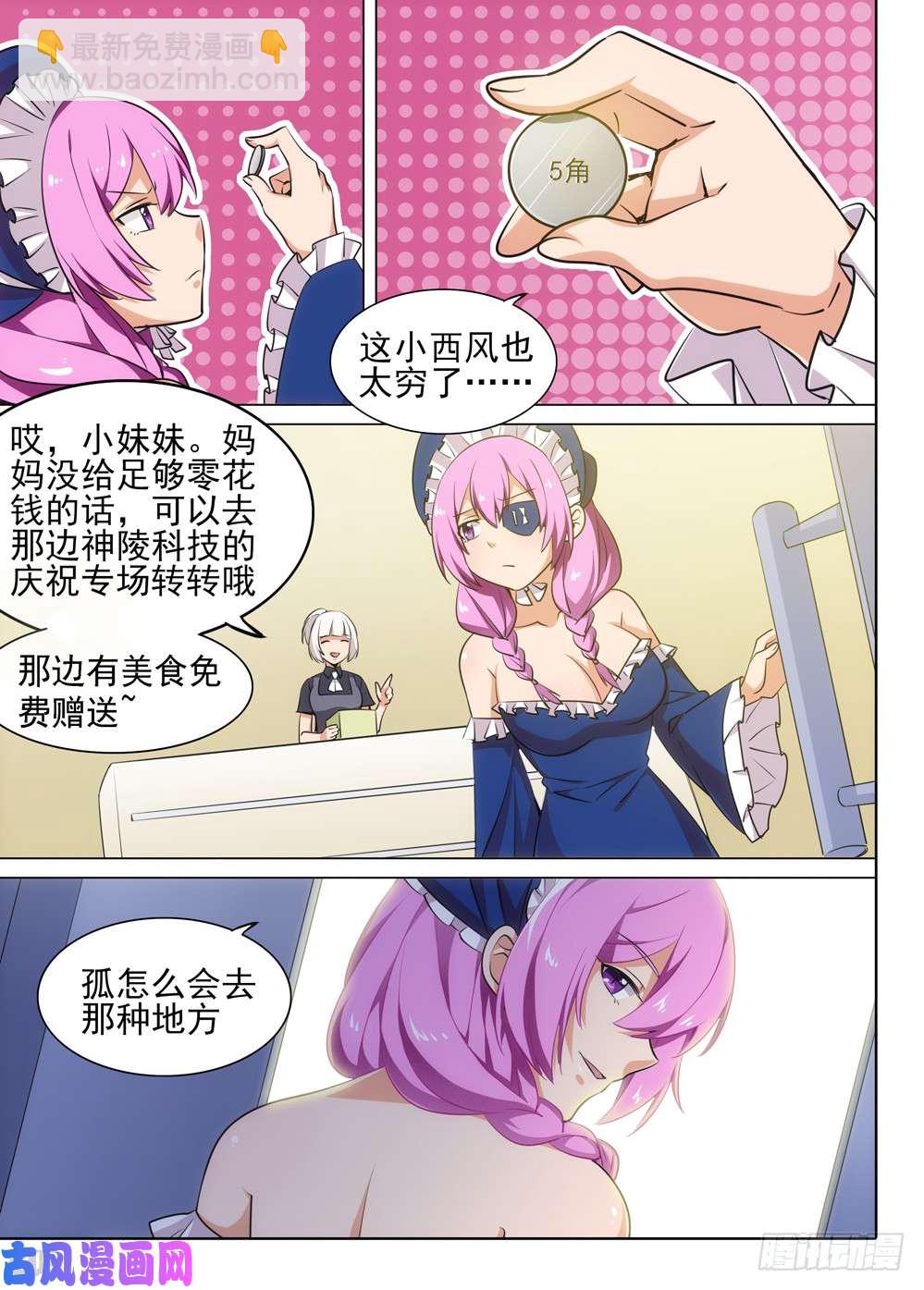 第470墓：约见-第485话