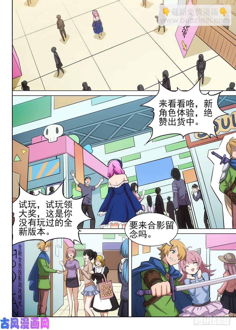 第470墓：约见-第485话