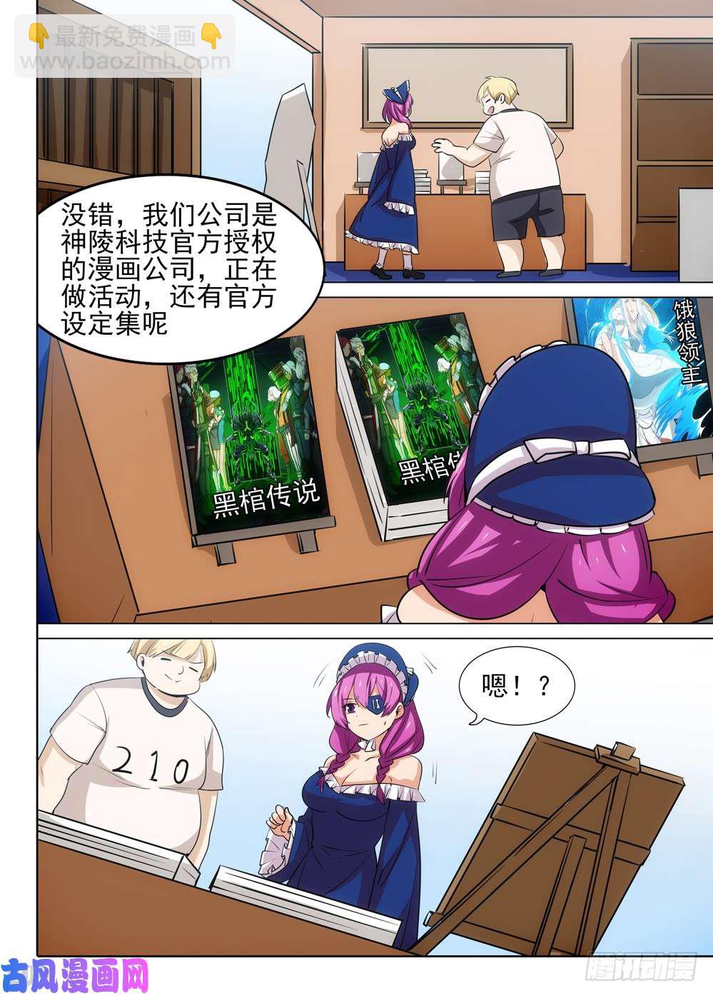 第470墓：约见-第485话