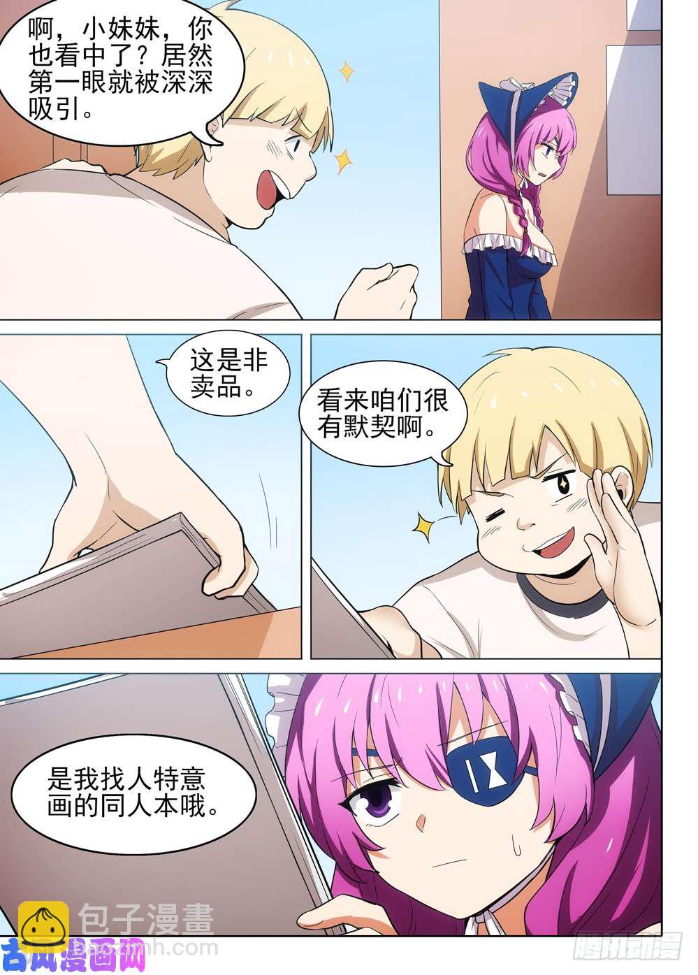 第470墓：约见-第485话