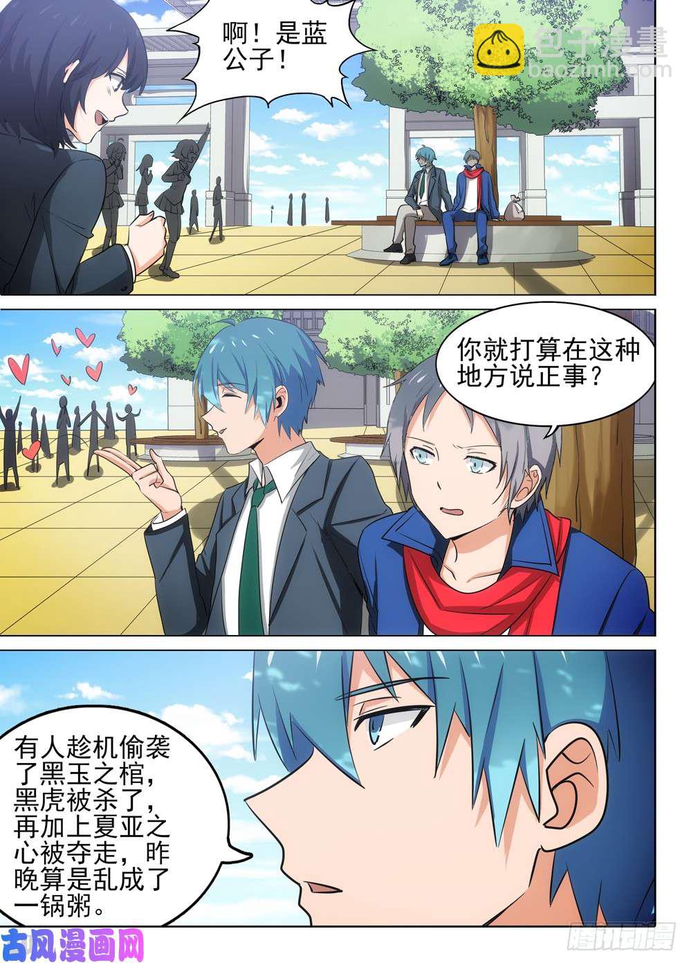 第472墓：全球通缉-第487话
