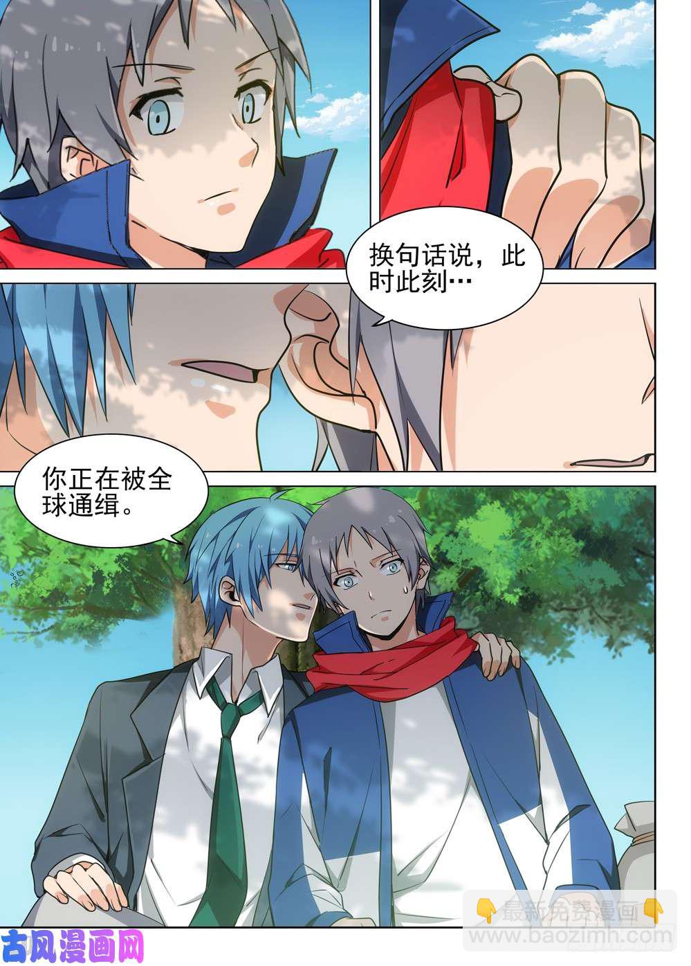 第472墓：全球通缉-第487话