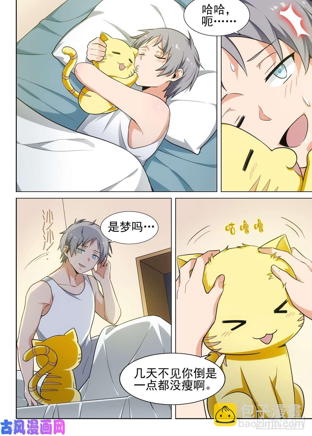 第472墓：全球通缉-第487话