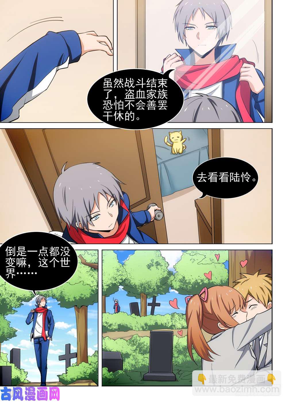 第472墓：全球通缉-第487话