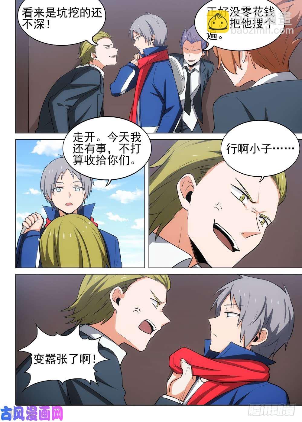 第472墓：全球通缉-第487话