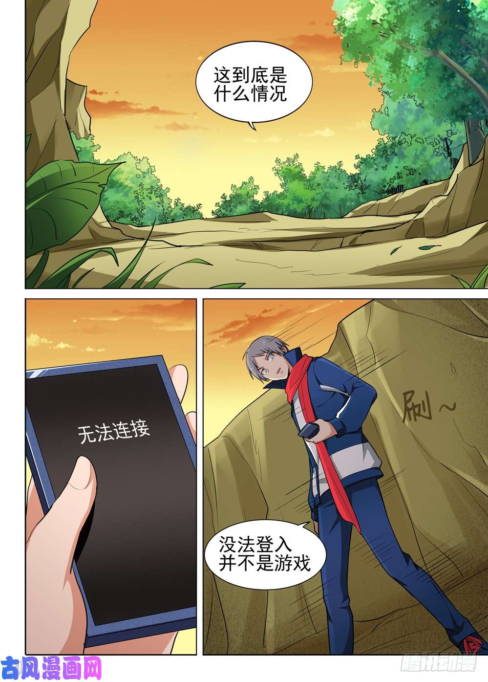 第474墓：狩猎游戏（上）-第489话