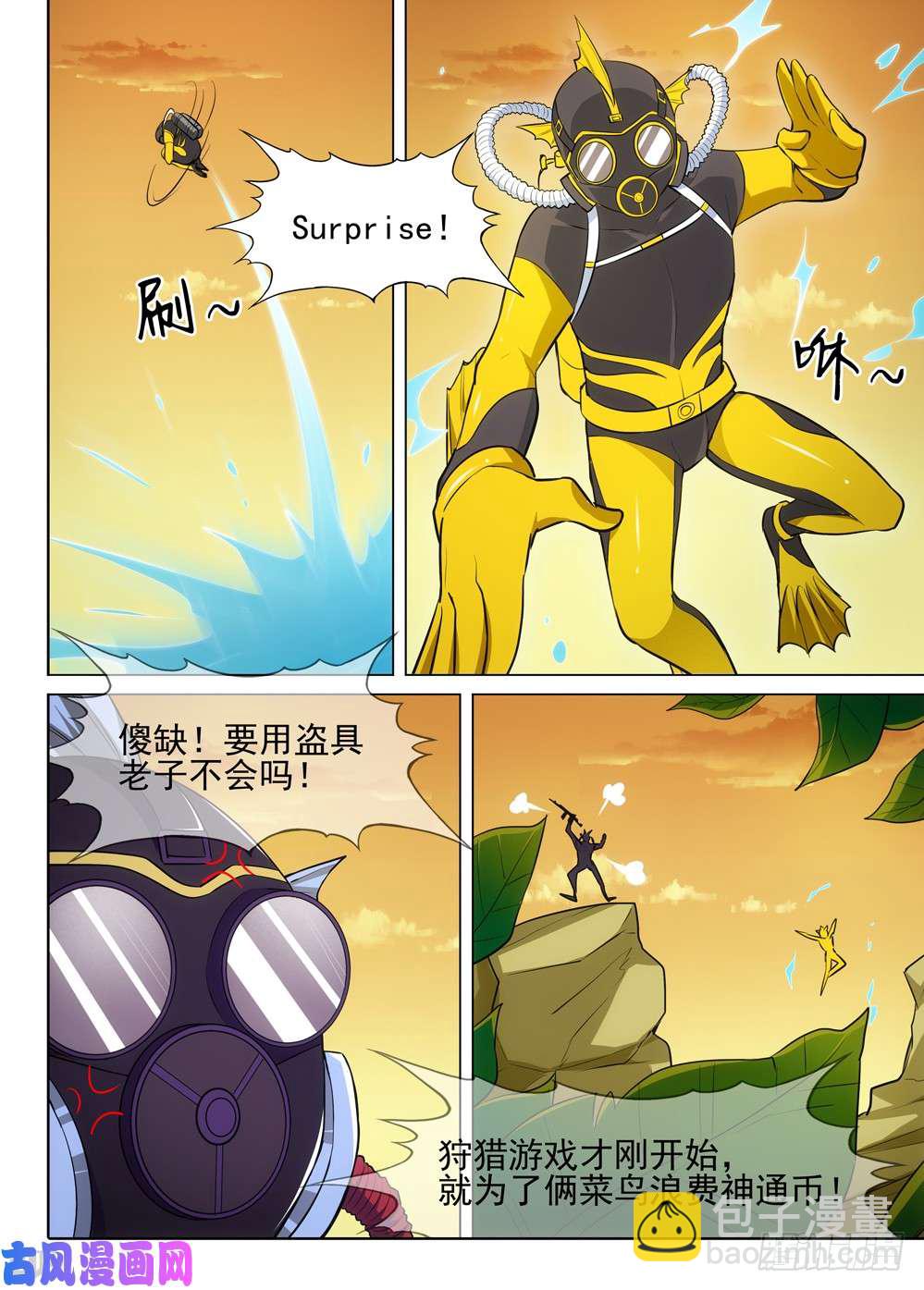 第474墓：狩猎游戏（上）-第489话