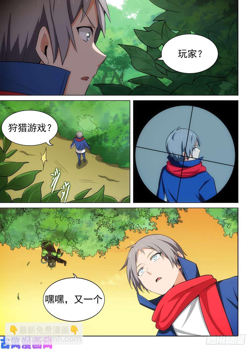 第474墓：狩猎游戏（上）-第489话