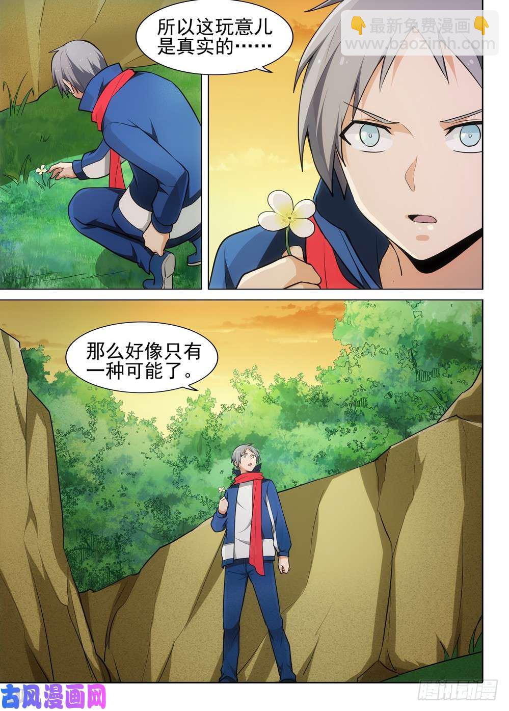 第474墓：狩猎游戏（上）-第489话