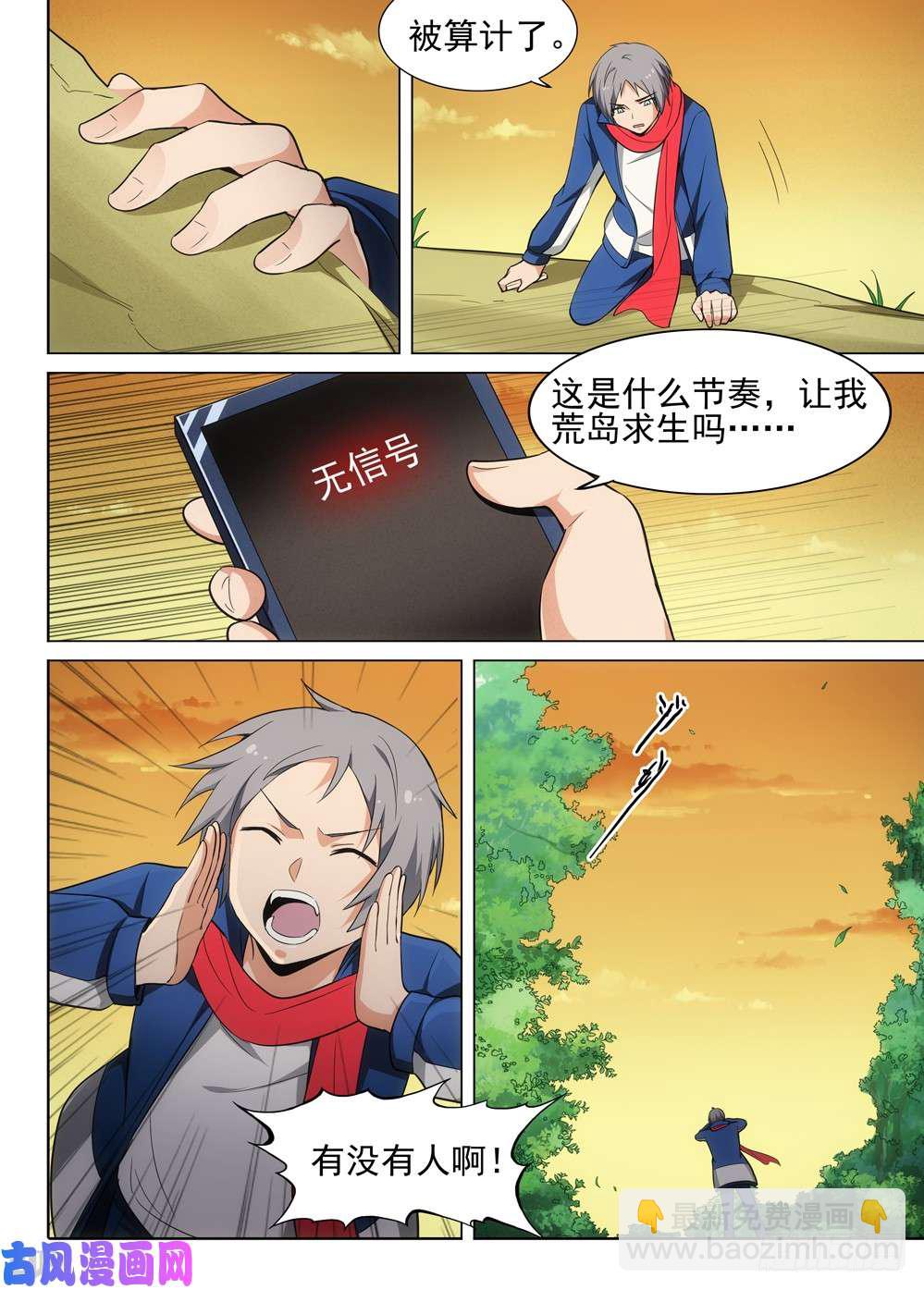 第474墓：狩猎游戏（上）-第489话