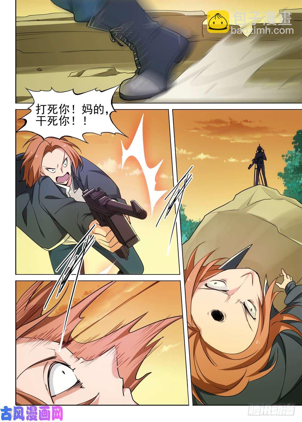 第474墓：狩猎游戏（上）-第489话