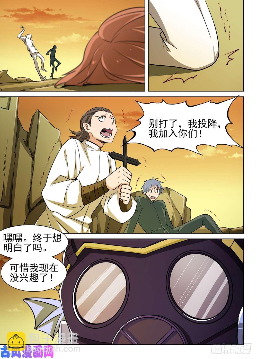 第474墓：狩猎游戏（上）-第489话