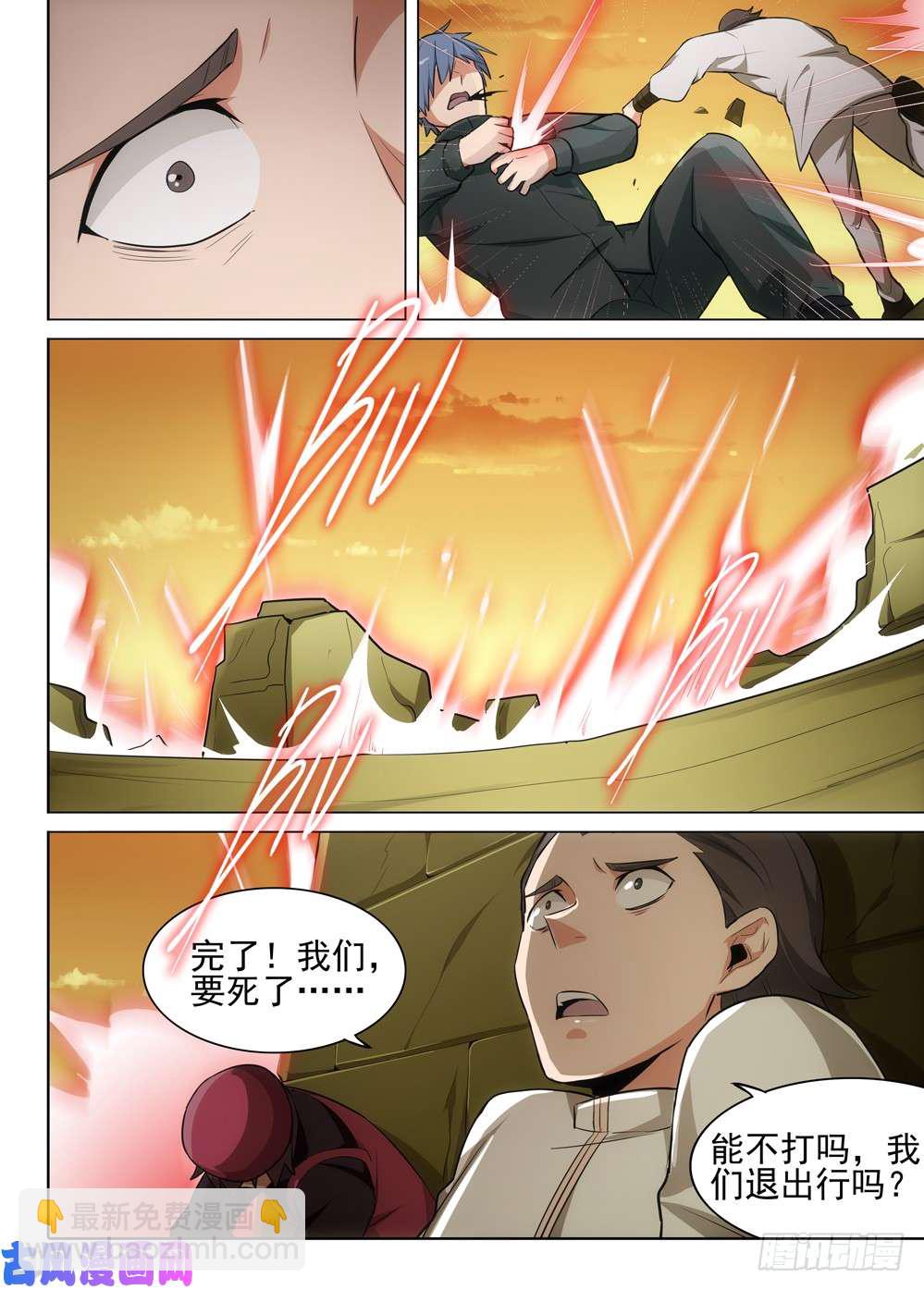 第474墓：狩猎游戏（上）-第489话