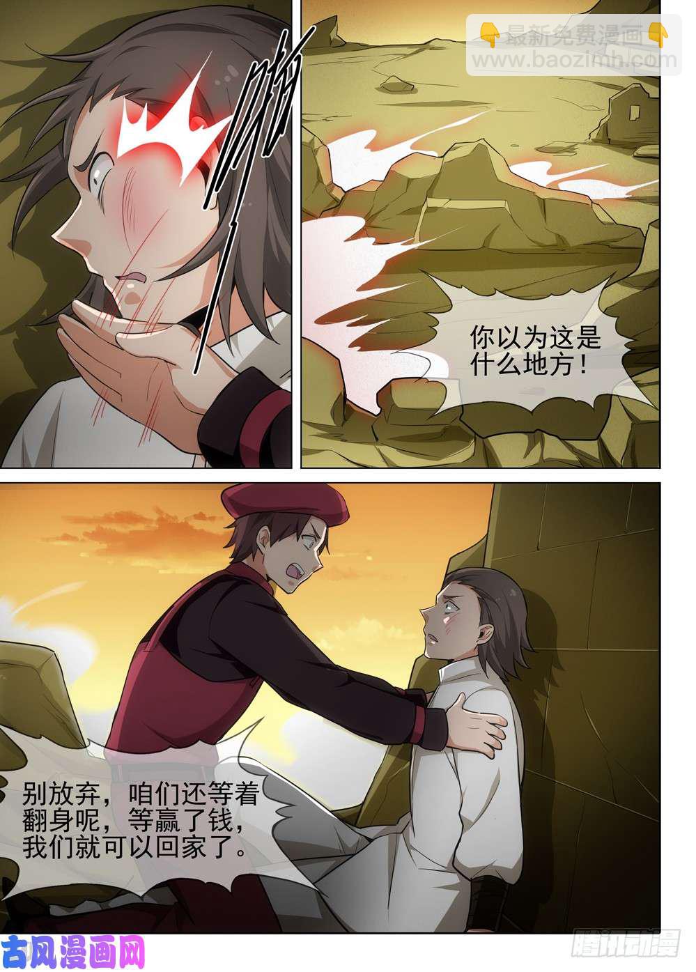 第474墓：狩猎游戏（上）-第489话
