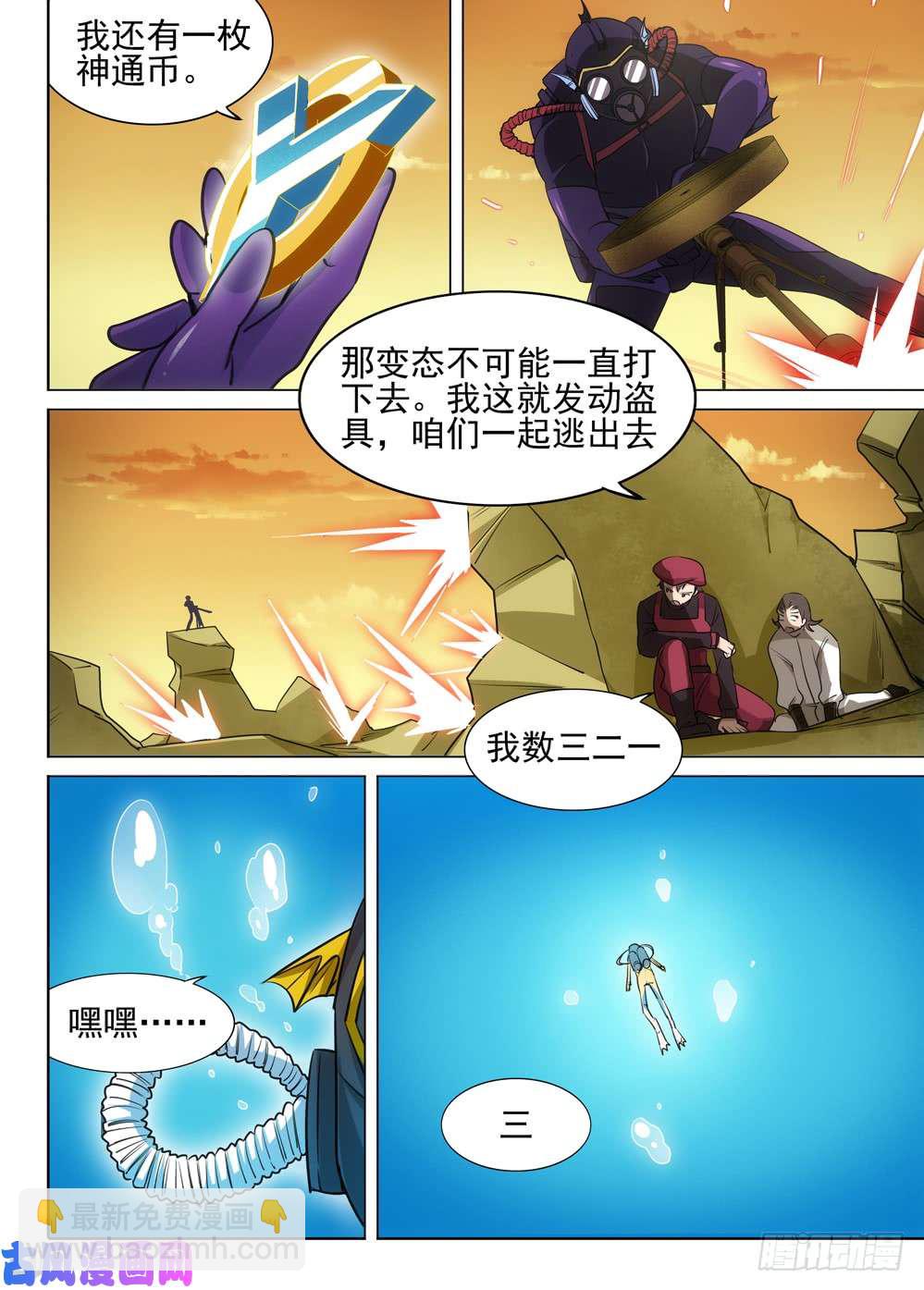 第474墓：狩猎游戏（上）-第489话