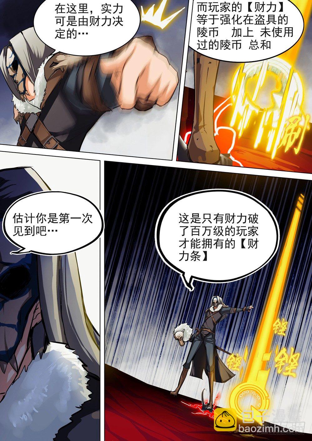 第049墓：通天（下）-第49话