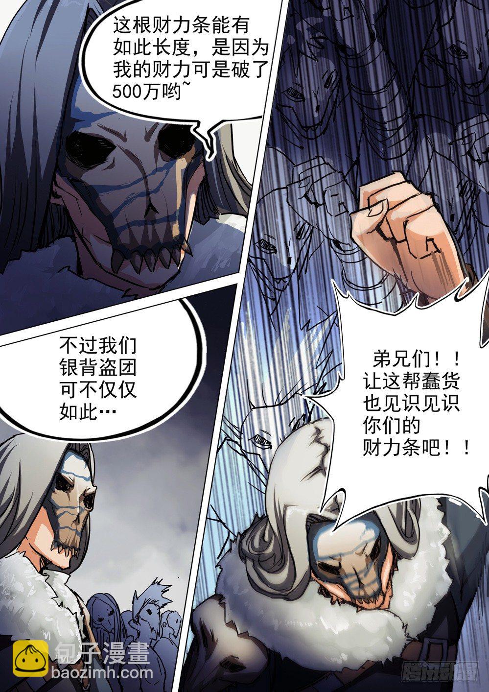 第049墓：通天（下）-第49话