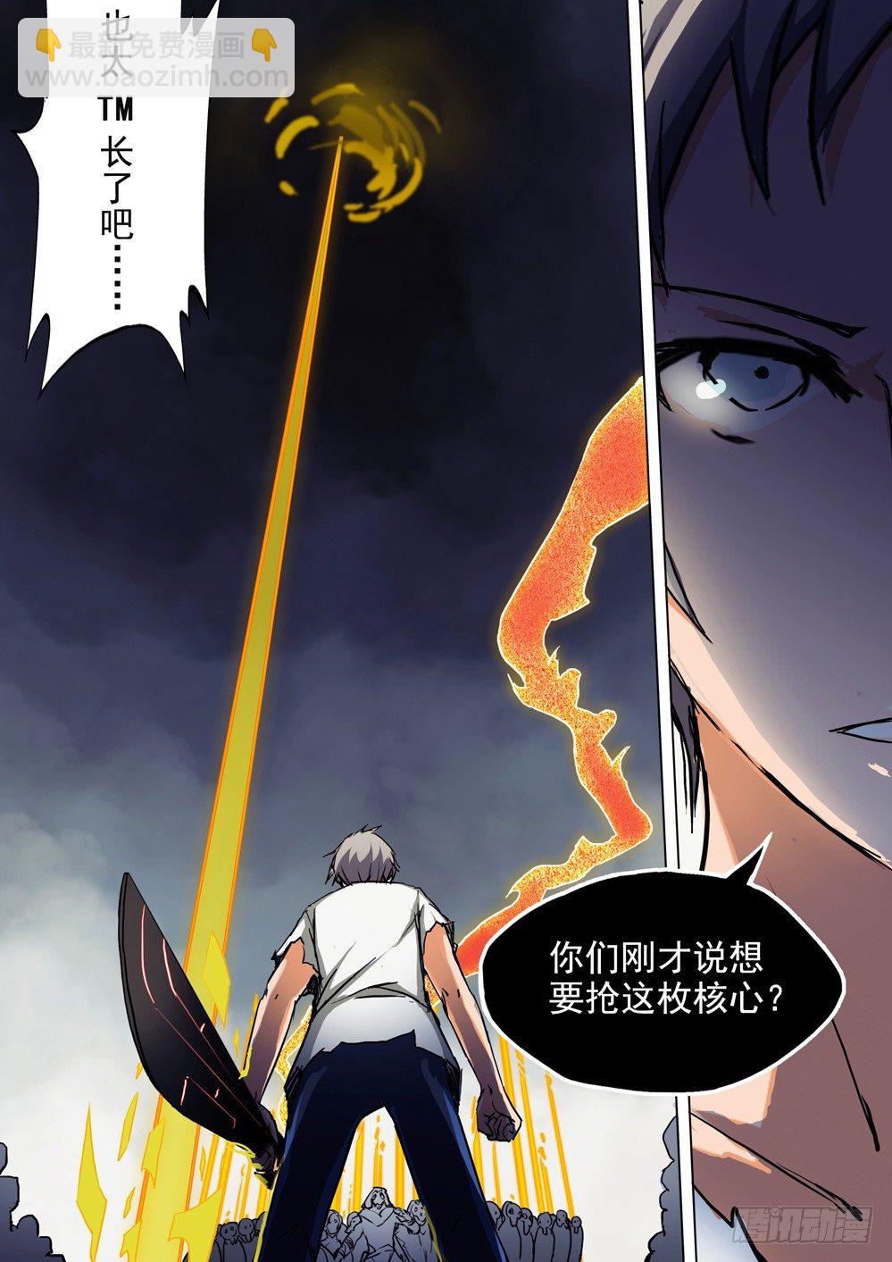 第049墓：通天（下）-第49话
