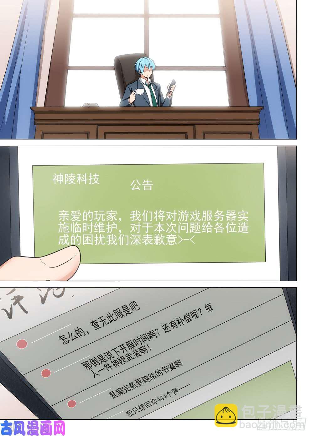 第476墓：组队评论-第491话
