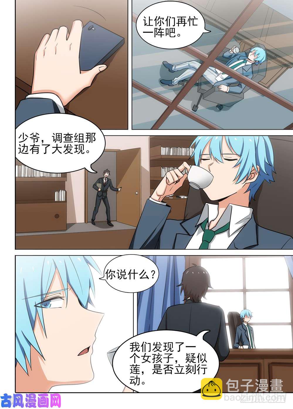 第476墓：组队评论-第491话