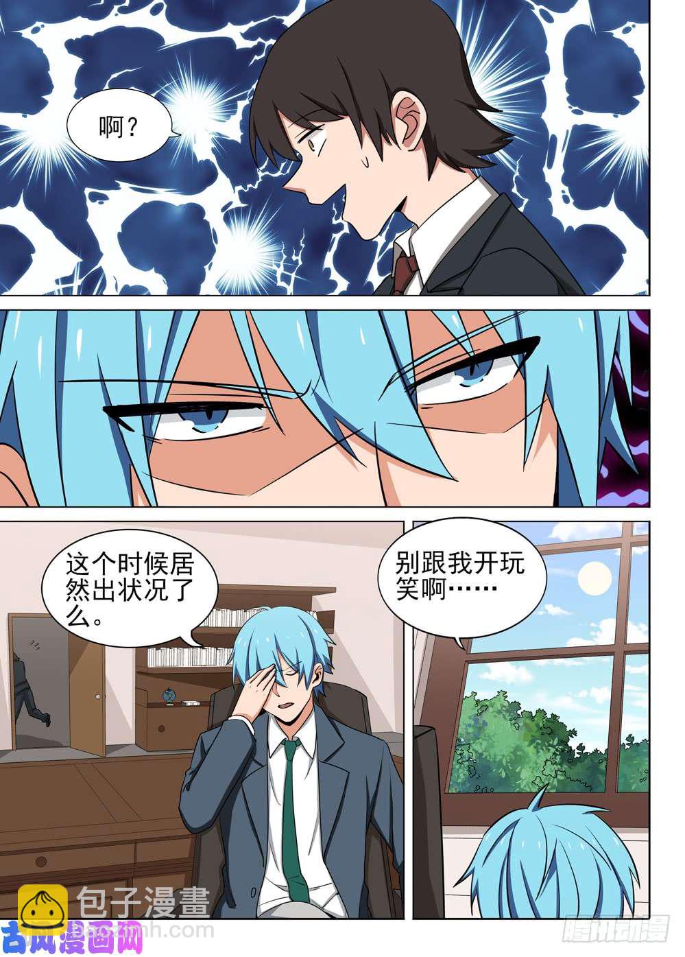 第476墓：组队评论-第491话