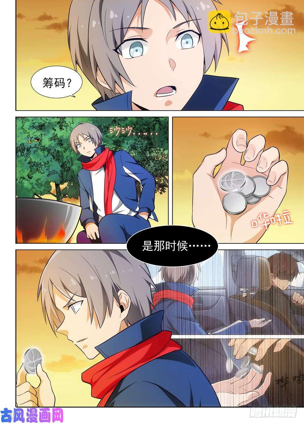 第476墓：组队评论-第491话