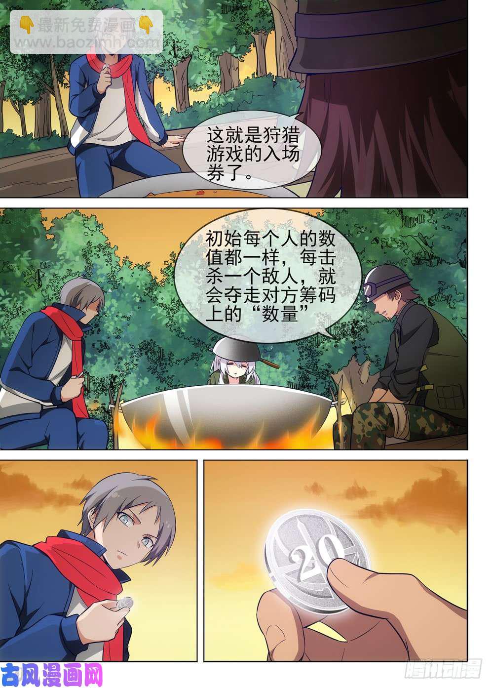 第476墓：组队评论-第491话