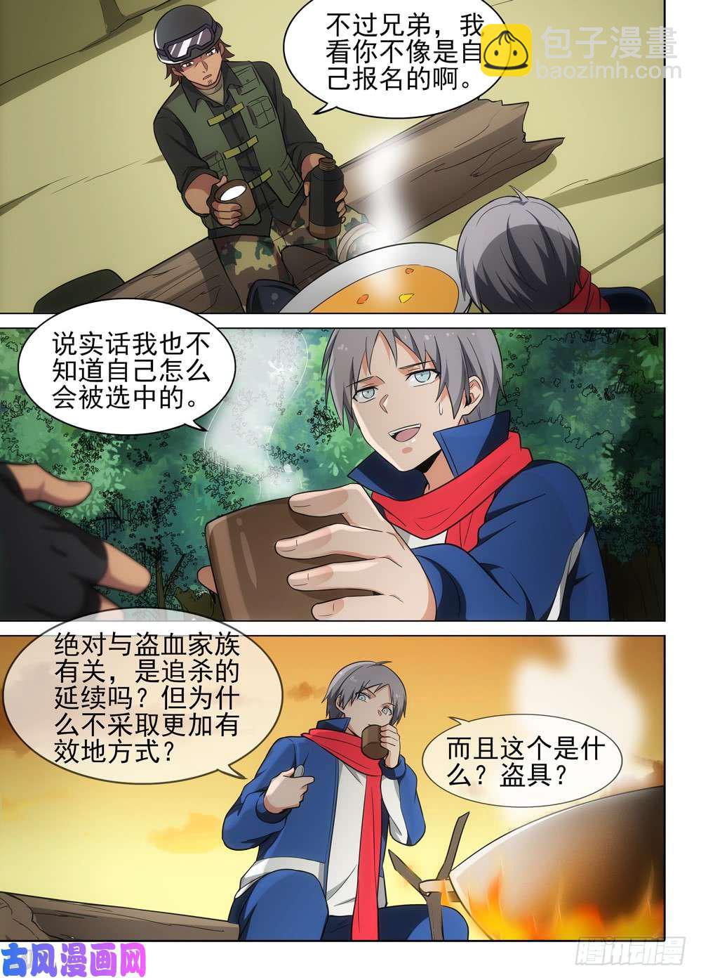 第476墓：组队评论-第491话