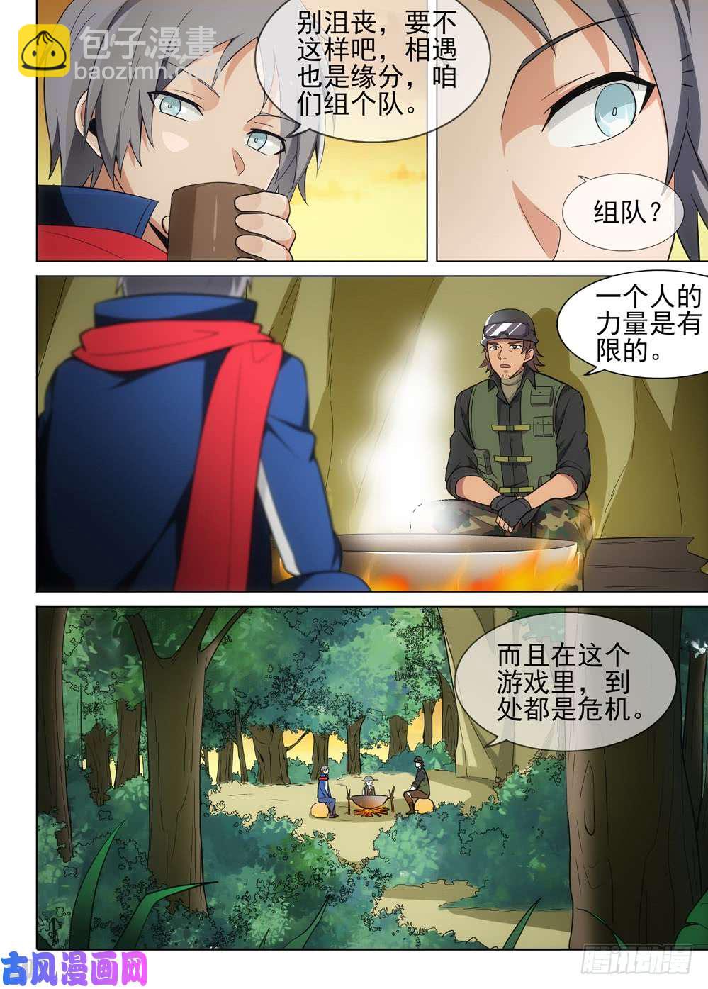 第476墓：组队评论-第491话