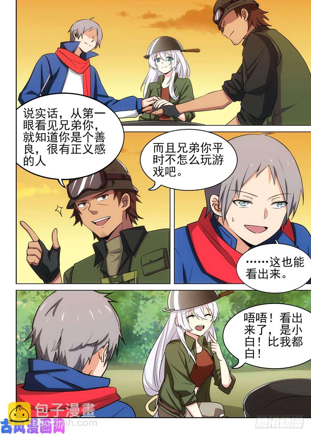 第476墓：组队评论-第491话