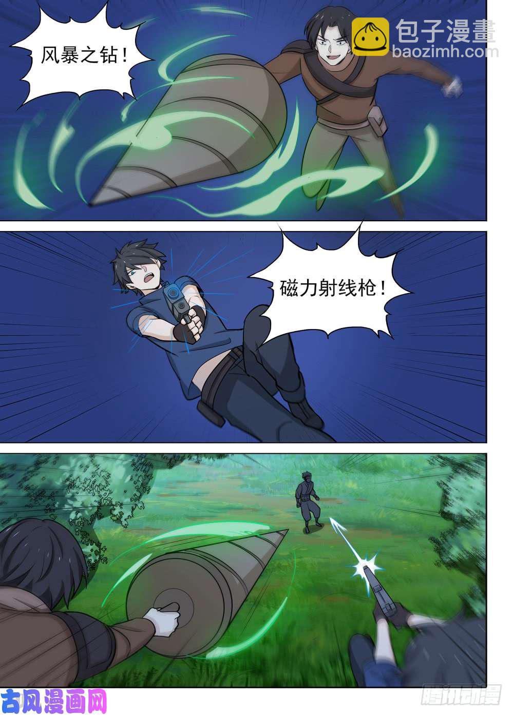 第478墓：战地教学-第493话