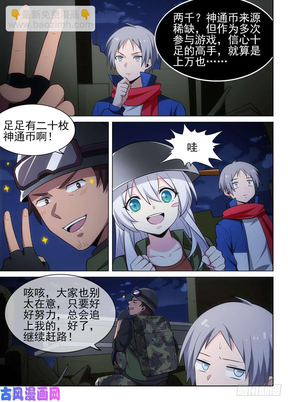 第478墓：战地教学-第493话