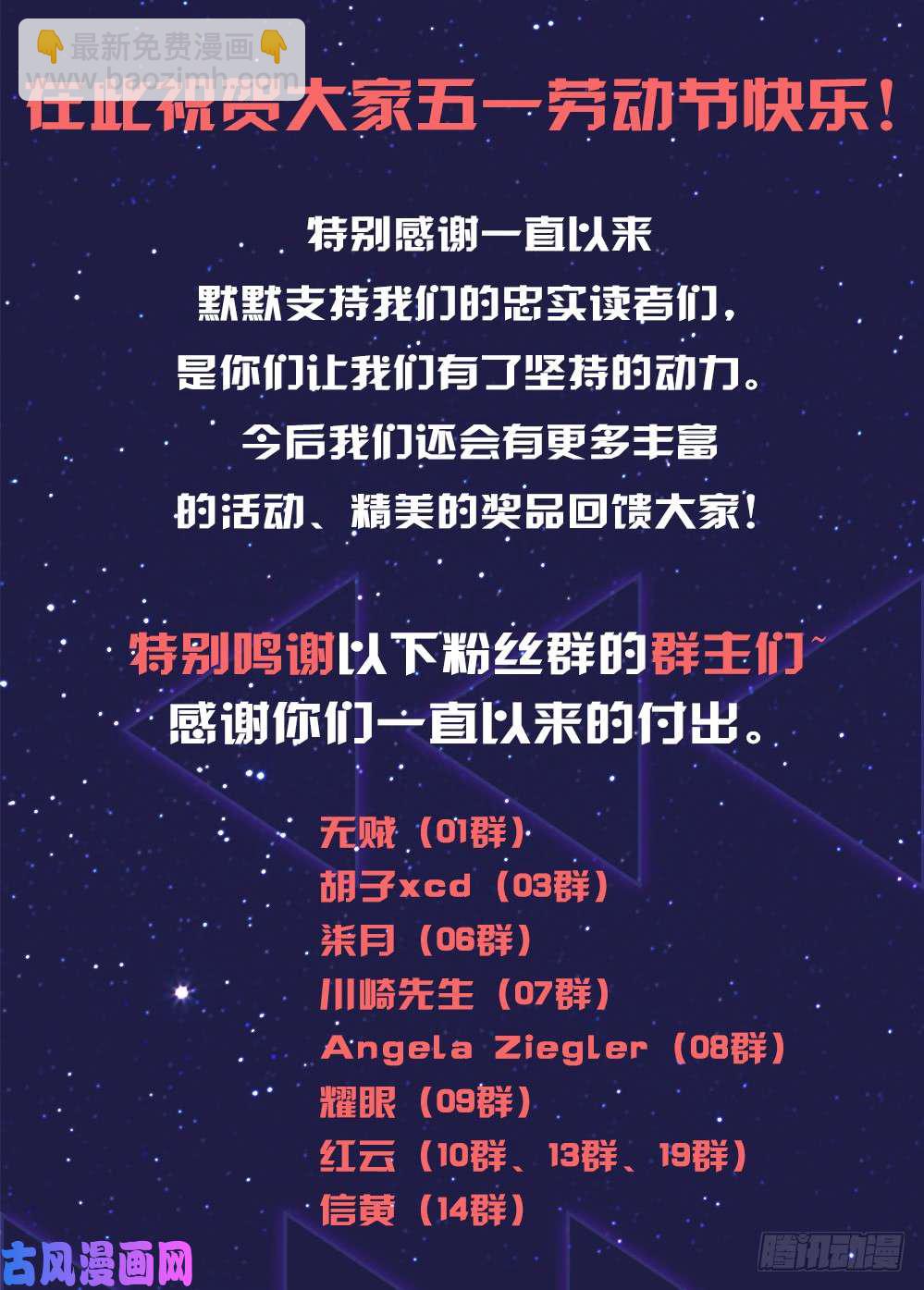 第478墓：战地教学-第493话