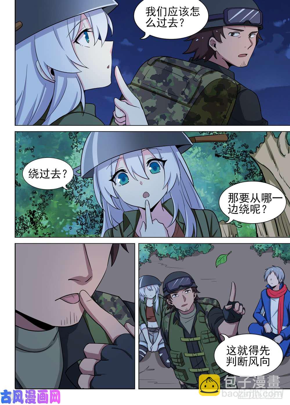 第478墓：战地教学-第493话