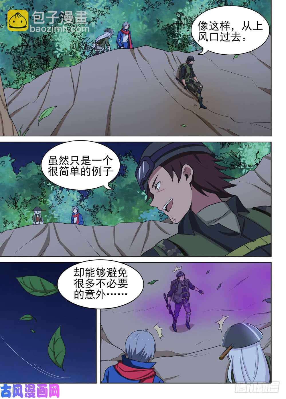 第478墓：战地教学-第493话