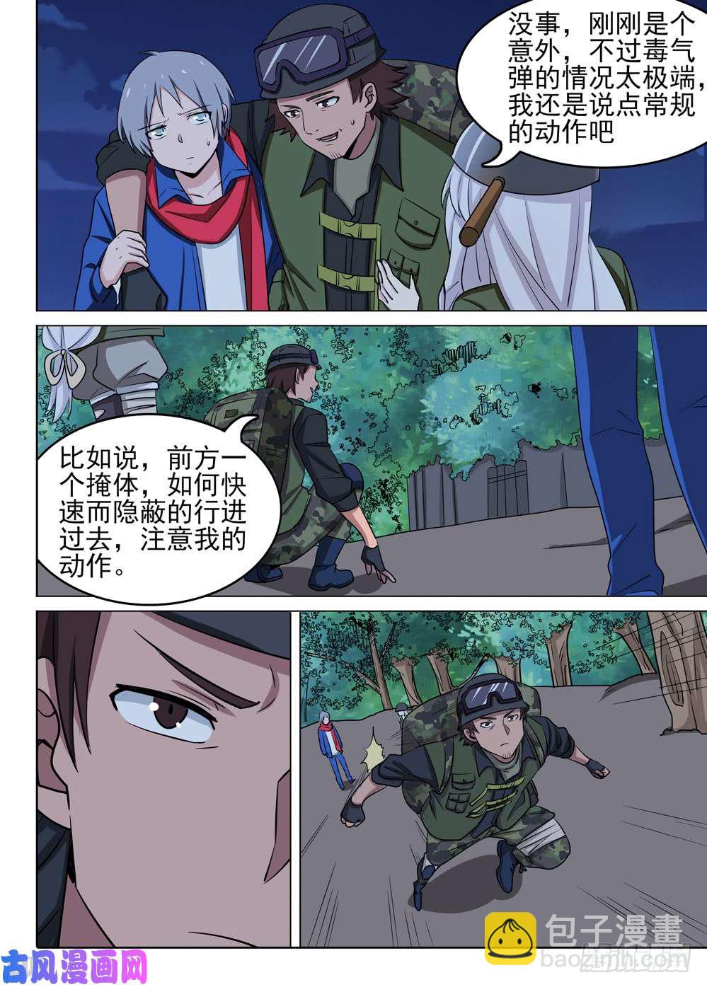 第478墓：战地教学-第493话
