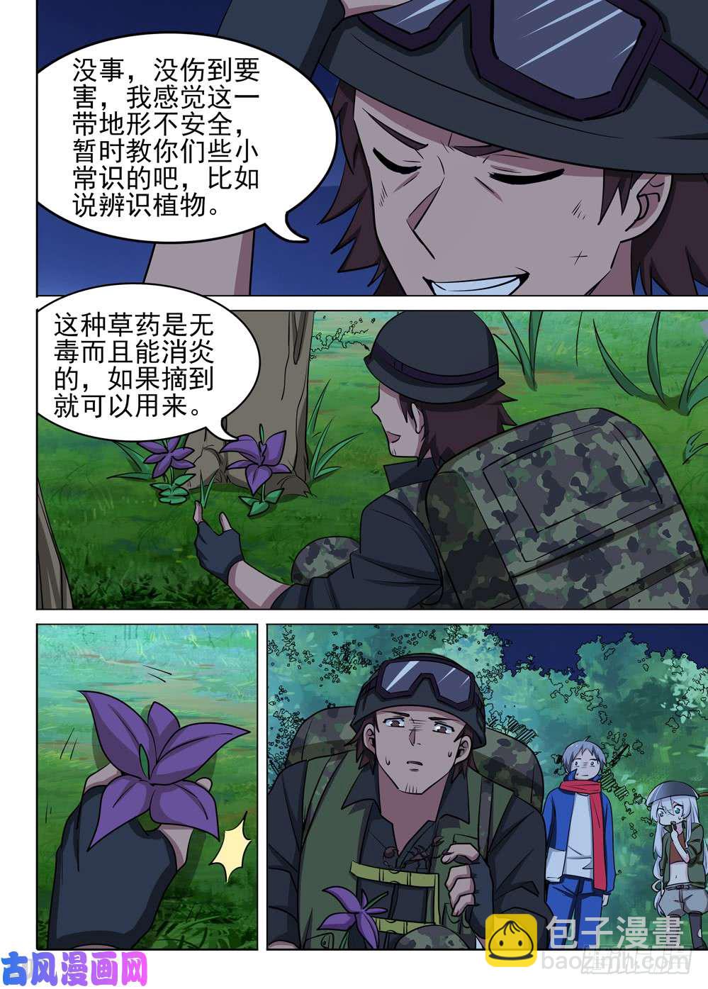 第478墓：战地教学-第493话