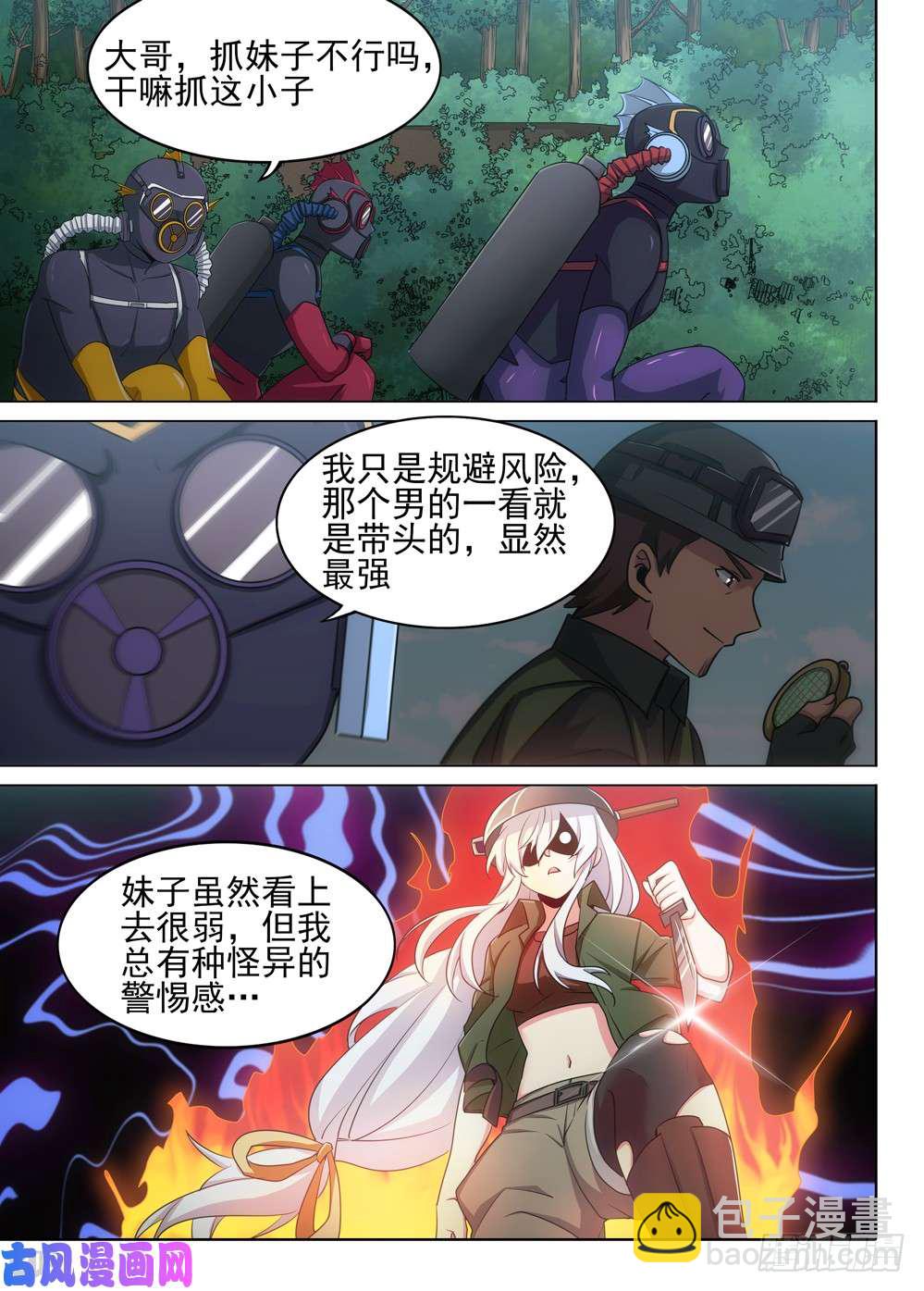 第480墓：猎杀连环-第495话